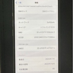 iPhone15 128g グリーンの画像