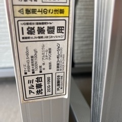 『決まりました！ありがとうございました』家庭用アルミ洗車台　ZCG1060の画像