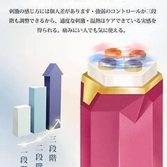 ■ 美顔器 RF 微電流搭載 超音波振動 多機能美容器 3段階レベル 浸透率アップの画像