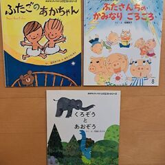 絵本　3冊セット　チャイルド本社　おはなしチャイルドリクエストシリーズ