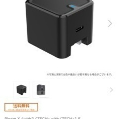 充電器根元7個の画像