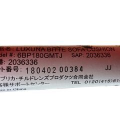 【レガストック川崎本店】Aprica アップリカ ベビーカー LUXUNA SOFA CUSHION 2036336 ラクーナ ソファクッション レッドの画像