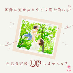 【オンライン講座】傾聴・カウンセラーのオリジナル技術講座の画像