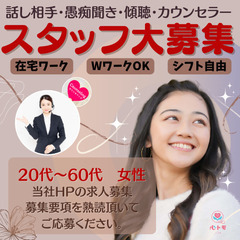 【オンライン講座】傾聴・カウンセラーのオリジナル技術講座の画像