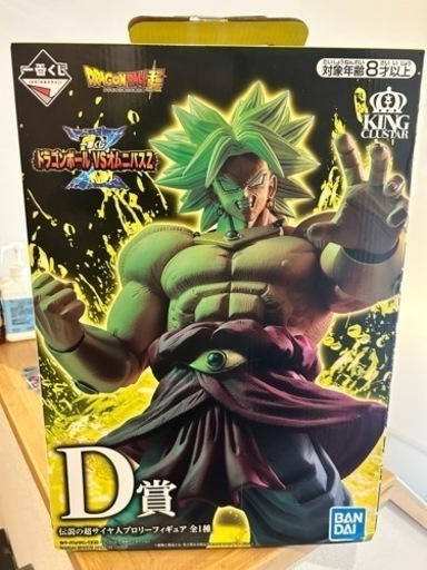 一番くじ ドラゴンボール D賞 ブロリー フィギュア