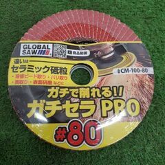 モトユキ CM-100-80 グローバルソー ガチセラPRO【野田愛宕店】【店頭取引限定】【未使用】管理番号：ITRWYQRR2ZXUの画像
