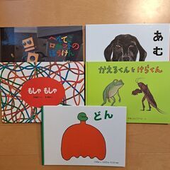 絵本　17冊セット　福音館書店の画像