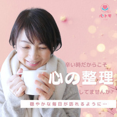 在宅【全国募集】話し相手・愚痴聞き・傾聴・カウンセリング・在宅ワーク・Wワーク・シフト自由の画像