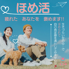 在宅【全国募集】話し相手・愚痴聞き・傾聴・カウンセリング・在宅ワーク・Wワーク・シフト自由の画像