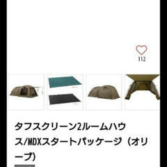 コールマン　タフスクリーン2ルームハウス/MDXスタートパッケージ（オリーブ）の画像