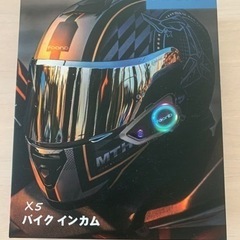 新品未使用　バイク　インカムBluetooth 5.0 ２人同時...
