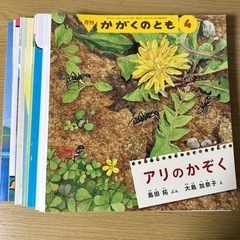 かがくのとも