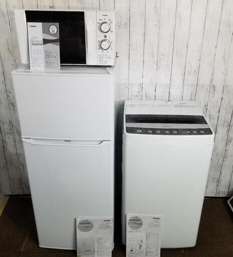 【美品】2019年製品　冷蔵庫、洗濯機、電子レンジ3点セット　\n