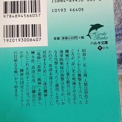 小説　山田正紀３冊セット　「殺人契約　殺し屋・貴志」「三人の馬」　「機神兵団　1巻」の画像