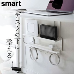 山崎実業デスク下ケーブル&ルーター収納ラック