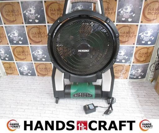 HIKOKI　ハイコーキ　UF18DSAL　コードレスファン　本体のみ　14.4-18V　風量2段階　中古品　【ハンズクラフト宜野湾店】