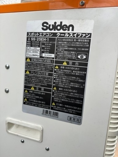 Suiden スイデン スポットエアコン クールスイファン　