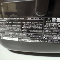 象印🐘　炊飯器🍚　の画像