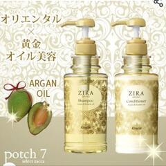 ジーラ シャンプー コンディショナー ボディソープの画像