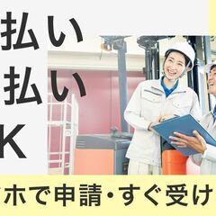 時給1800円！月収32万円以上可能【いなべ市】フォークリフト作...