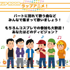 【大阪3/3日】アニメメメ倶楽部👌【カラオケオフ会×アニクラ！コスプレ大歓迎👌】アニソン・サブカル中心★交流がたくさんできるイベント！ - メンバー募集