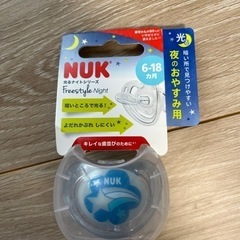 NUK おしゃぶり　光るナイトシリーズ