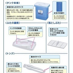 ミルトン　哺乳瓶　消毒　哺乳瓶洗浄容器の画像