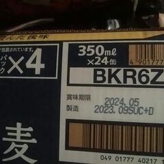 缶ビール　３５０ｍｌ×２４本　交渉中の画像