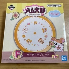 とっとこハム太郎　プレート
