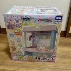 すみっこクレーン