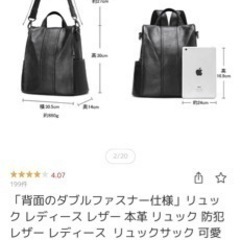 本革リュックの画像