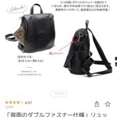 本革リュックの画像