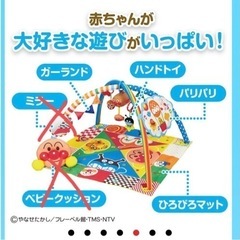 あそんではぐぐむプレイマット アンパンマン ベビージムの画像