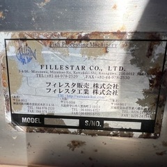 魚 フィレマシーン FILLESTAR