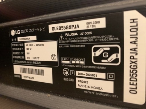 【美品】超薄型有機ELテレビ55インチ