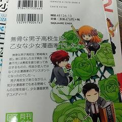 月刊少女　野崎くん1～10巻の画像