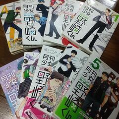 月刊少女　野崎くん1～10巻の画像