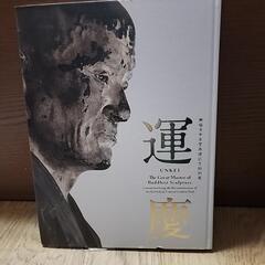 図録