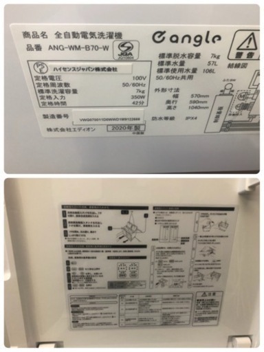 K070★エディオン社製★2020年製7.0㌔洗濯機★6ヵ月間保証付き★近隣配送・設置可能