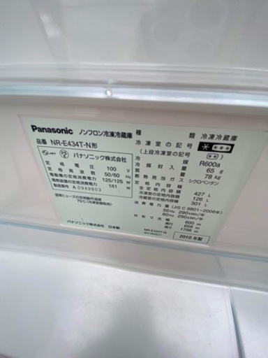 ?ファミリータイプ冷凍冷蔵庫✅設置込み?配達可能