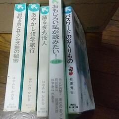パスワードのおくりもの　など5冊