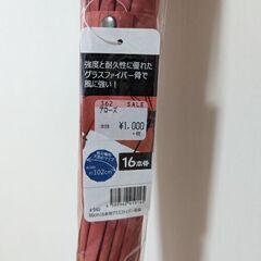 【値下げ】【新品未使用】傘　男女兼用の画像