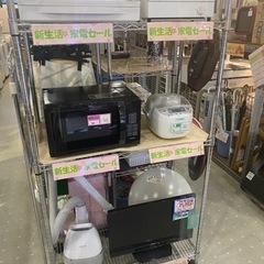 新生活に向けて、生活家電セール開催中