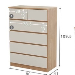 ★ LOWYA 美品　日本製　モーダンチェストの画像