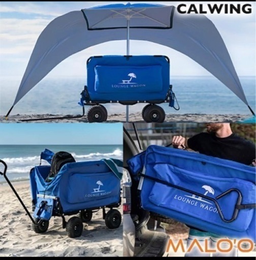 【送料不要でお持ちします】キャリーカートがベンチに早変わり★ラウンジワゴン★全地形型 アウトドアワゴン★マルチキャリー MALO'O パラソル/タープ/ビーチテント