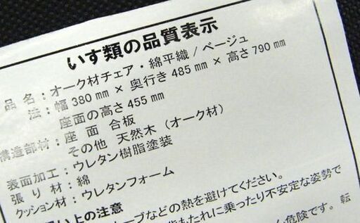 良品計画 2人掛けダイニングセット オーク材 3点セット 幅80cm 正方形 ダイニングテーブル イス2脚 無印良品 MUJI 食卓セット 札幌市 厚別区