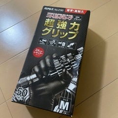 相談中ーニトリルグローブ　手袋