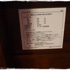 ダイニングチェア　（ベンチチェア）の画像