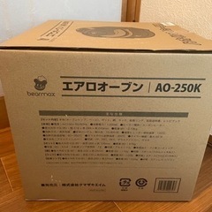 bearmax エアロオーブンの画像
