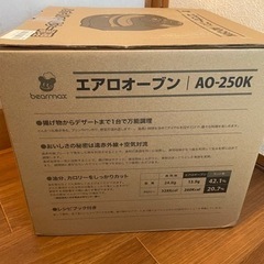 bearmax エアロオーブンの画像